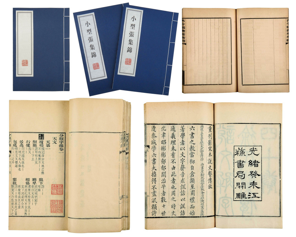 什么样的古籍旧书收藏价值高,古籍线装书的价值