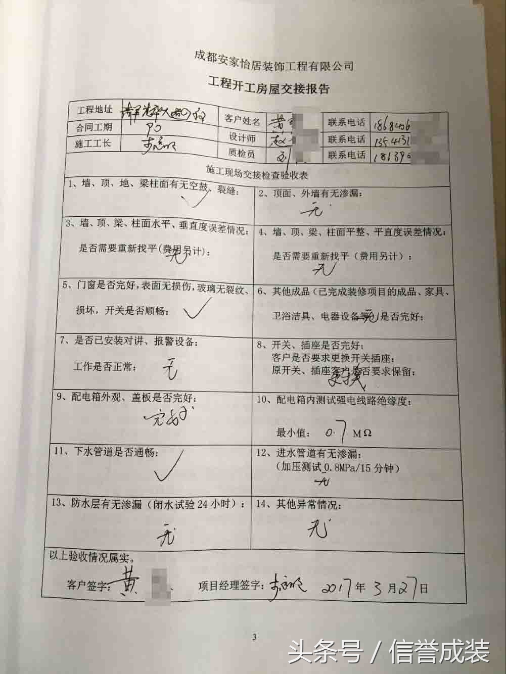 长虹和悦府值不值得入手,长虹和悦府和光华逸家