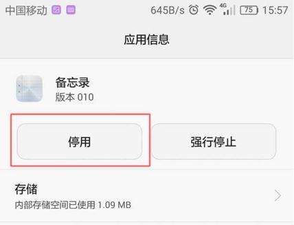 安卓手机怎么禁止删除软件,安卓手机流氓软件卸载不掉怎么办