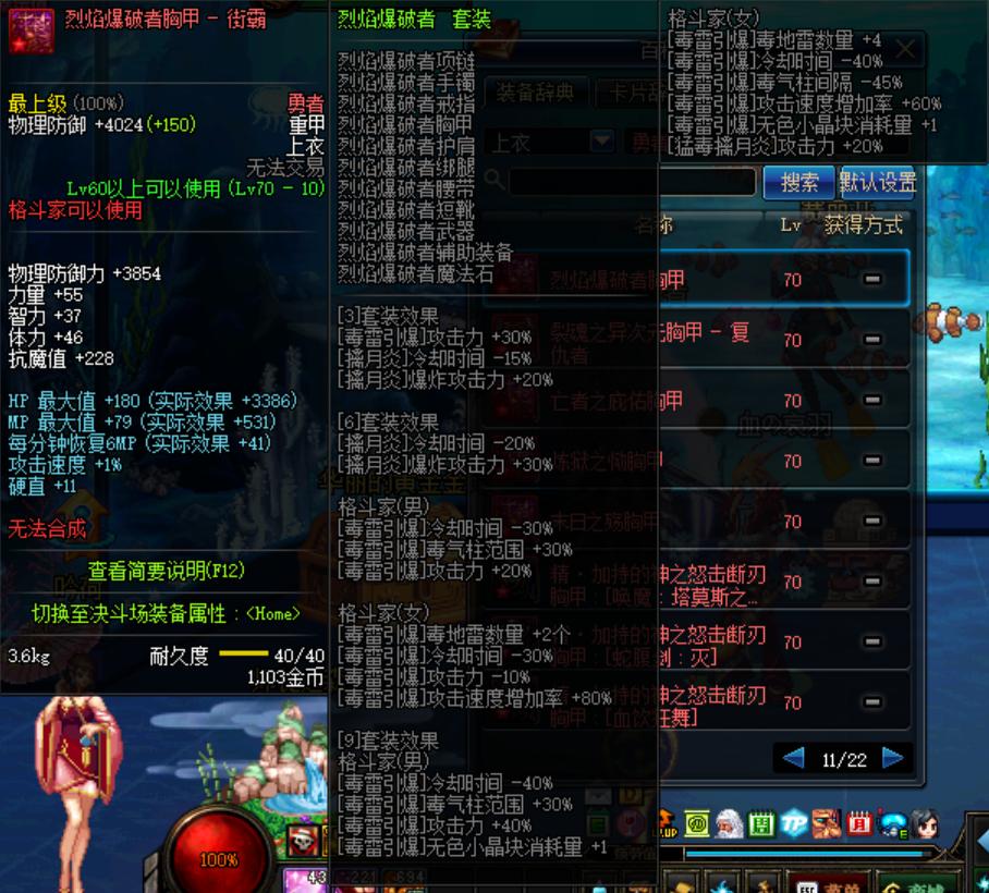 dnf手游剑魂异界毕业装备搭配,dnf十大异界套排行