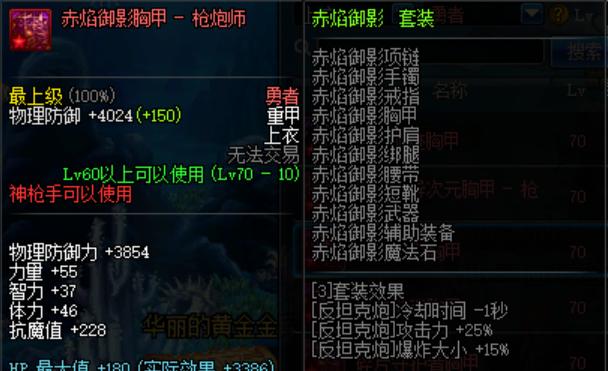 dnf手游剑魂异界毕业装备搭配,dnf十大异界套排行