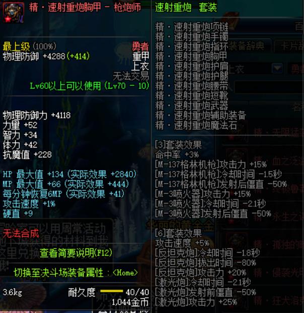 dnf手游剑魂异界毕业装备搭配,dnf十大异界套排行