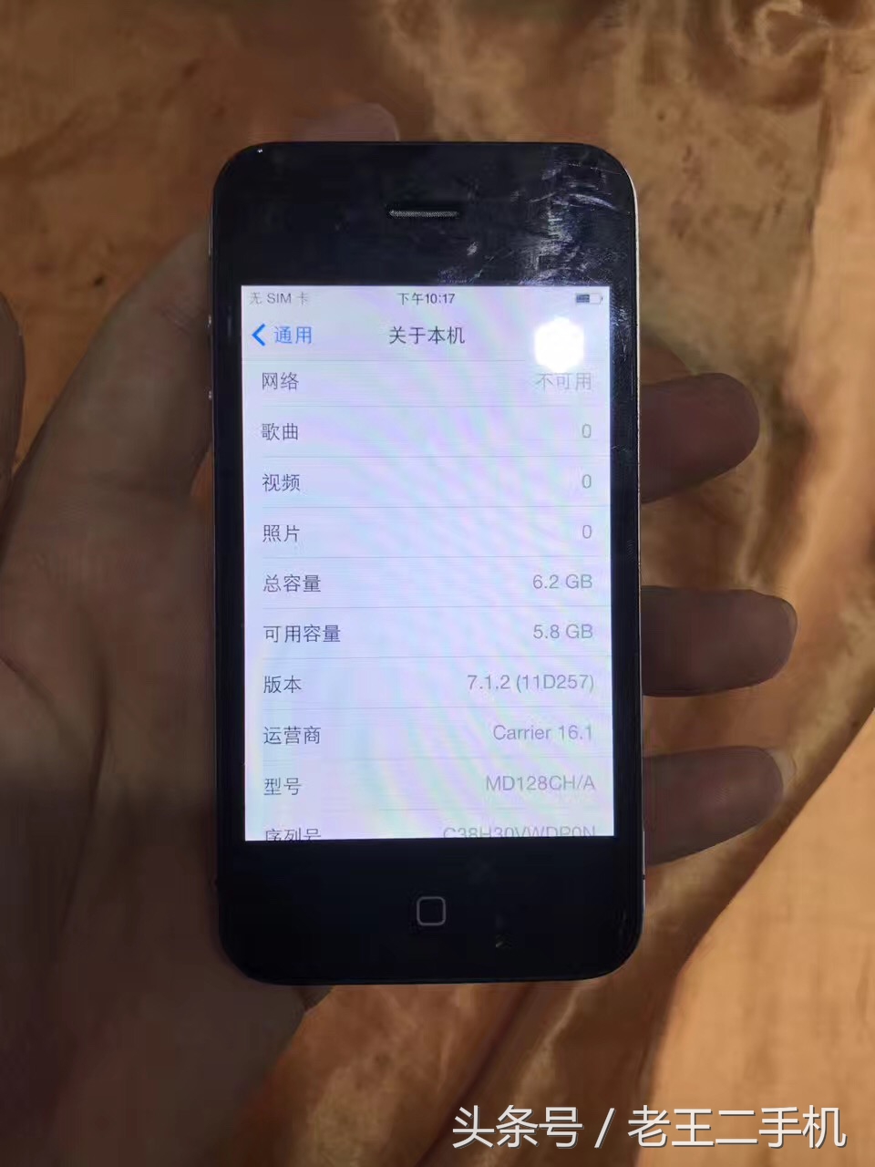 iphone12promax128g多少钱二手,那些便宜很多的iphone二手机可信吗