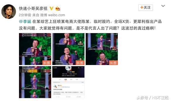 李诞节目喷陈欧的原因,李诞diss陈欧是哪一期