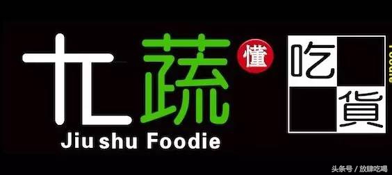 不愿做个只吃烤肉的*疆新**胖纸？九蔬，入驻万达，给你健康生活