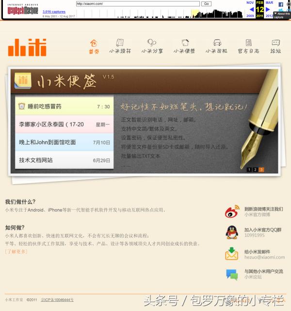 网页时光机网址,如何用网页时光机查看网站