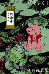 打开你的闹洞尽情畅享，日本百鬼图鉴究竟是真实存在还是历史虚构