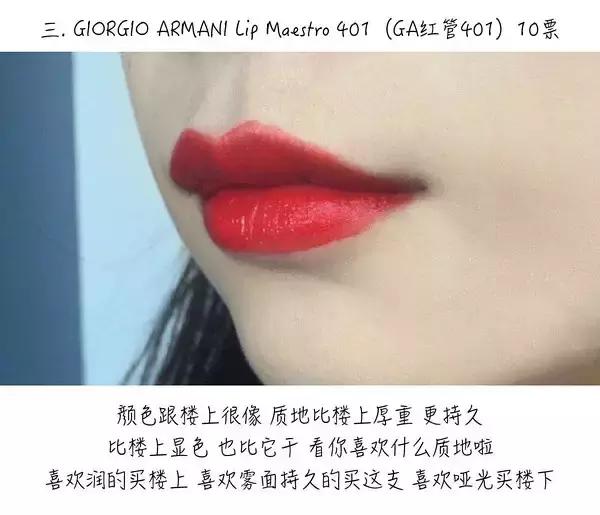 阿玛尼红管唇釉好吗,阿玛尼红管唇釉好难用