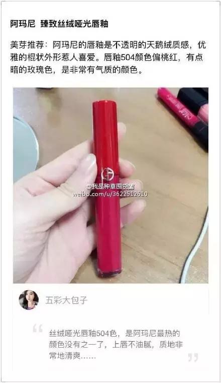 阿玛尼红管唇釉好吗,阿玛尼红管唇釉好难用