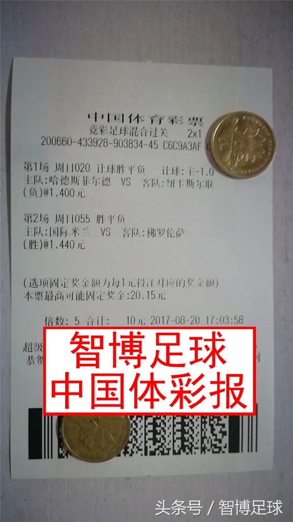 智博双色球19087期蓝球走势分析,足球实单今日推荐周日