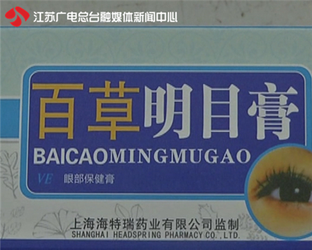 无锡:路边买“神药”青光眼患者险失明