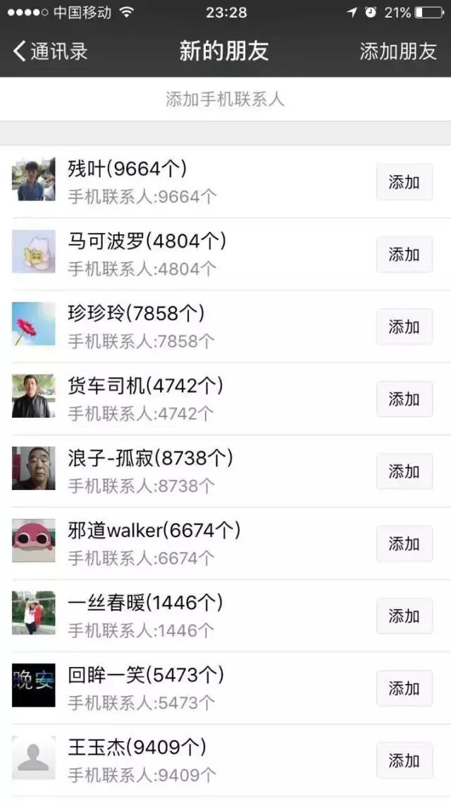 在餐馆丢了手表，他用支付宝列出1万个号码！试到3514次时竟