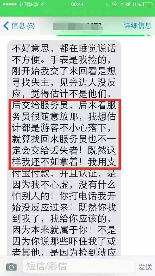 在餐馆丢了手表，他用支付宝列出1万个号码！试到3514次时竟