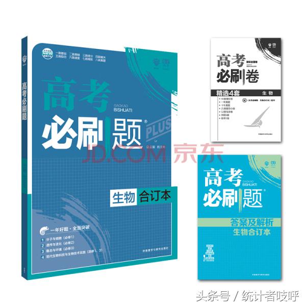 教辅书怎么买系列三:小数据告诉你理综三科如何选择?