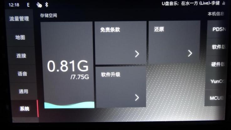 斑马系统从哪升级,斑马系统到底怎么样