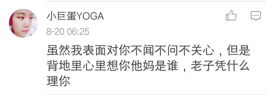 自古套路留不住唯有真情得人心,自古真情留不住唯有套路得人心图