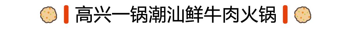 大众点评99元4人餐券,大众点评分数最高的店