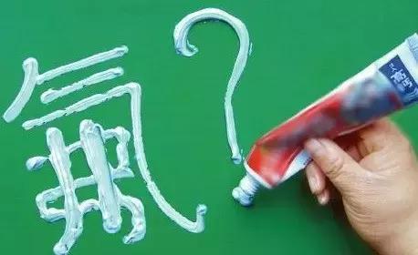 牙膏成分表怎么看是否含氟,牙膏的一些成分功效