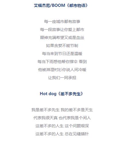 根本拦不住rap文案,适合发的rap文案