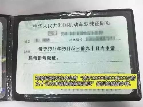 外地b证驾驶证在福州可以换证吗,福州24小时自助驾驶证换证服务
