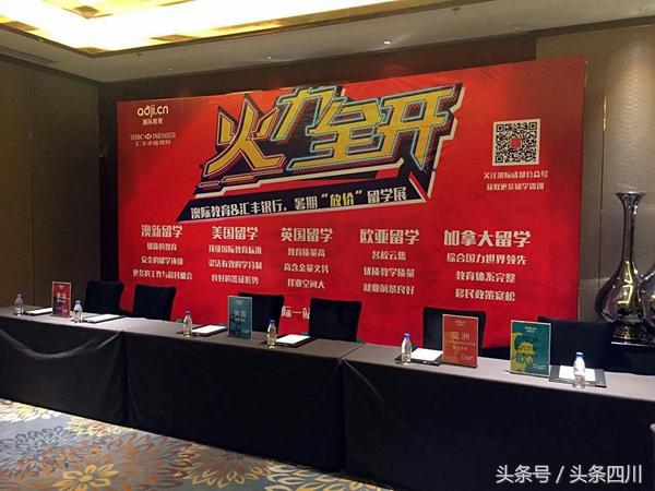 澳际国际教育展,澳际出国留学托福培训