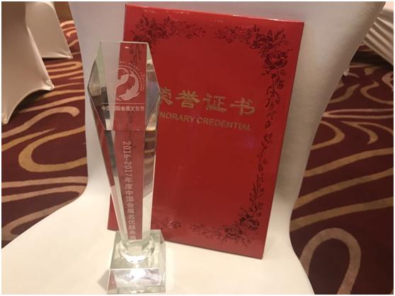 会找人获得第十六届中国会展业“金海豚”大奖