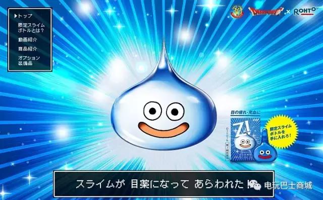 史莱姆又出现了！乐敦《勇者斗恶龙》合作款眼药水实拍