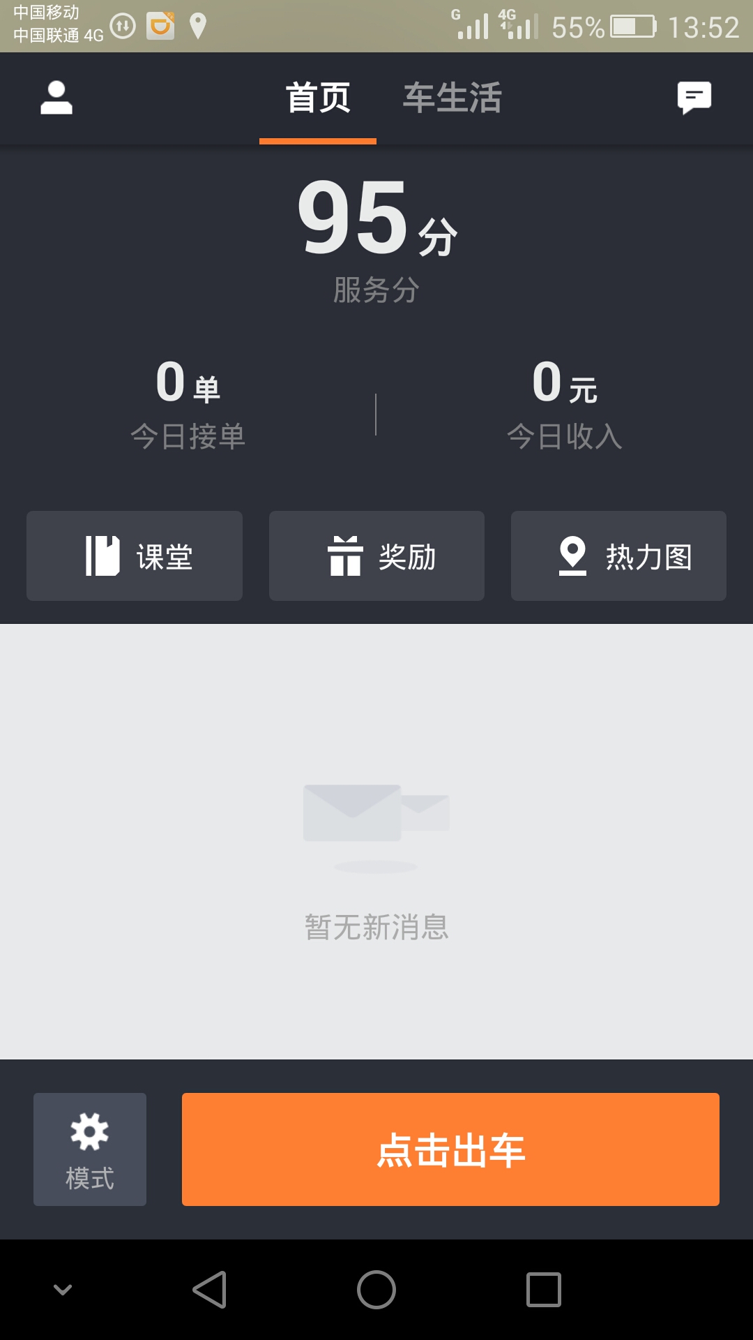 多少人使用滴滴租车,现在多少人在用滴滴打车