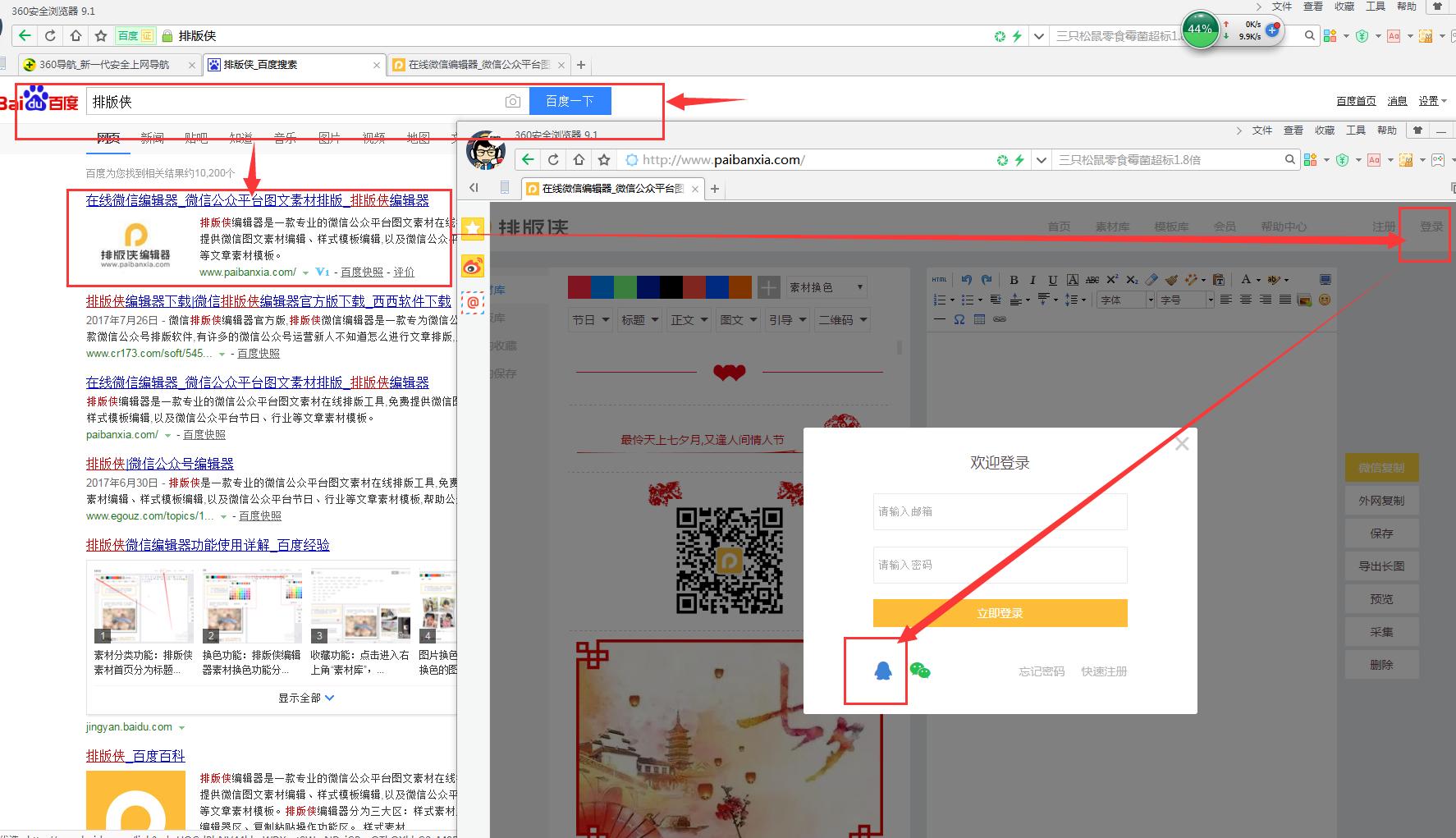 排版侠公众号编辑器怎么操作,微信公众号节日文章排版