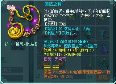 神武2装备,神武2宠物打什么书