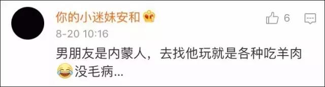 男朋友是内蒙古人，第一次送的礼物是一只羊网友笑喷：成都人只能送火锅底料了！