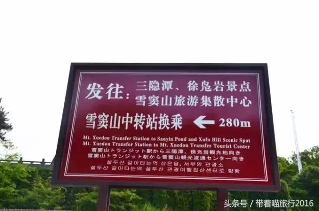 游浙江宁波奉化溪口雪窦,奉化溪口雪窦景区