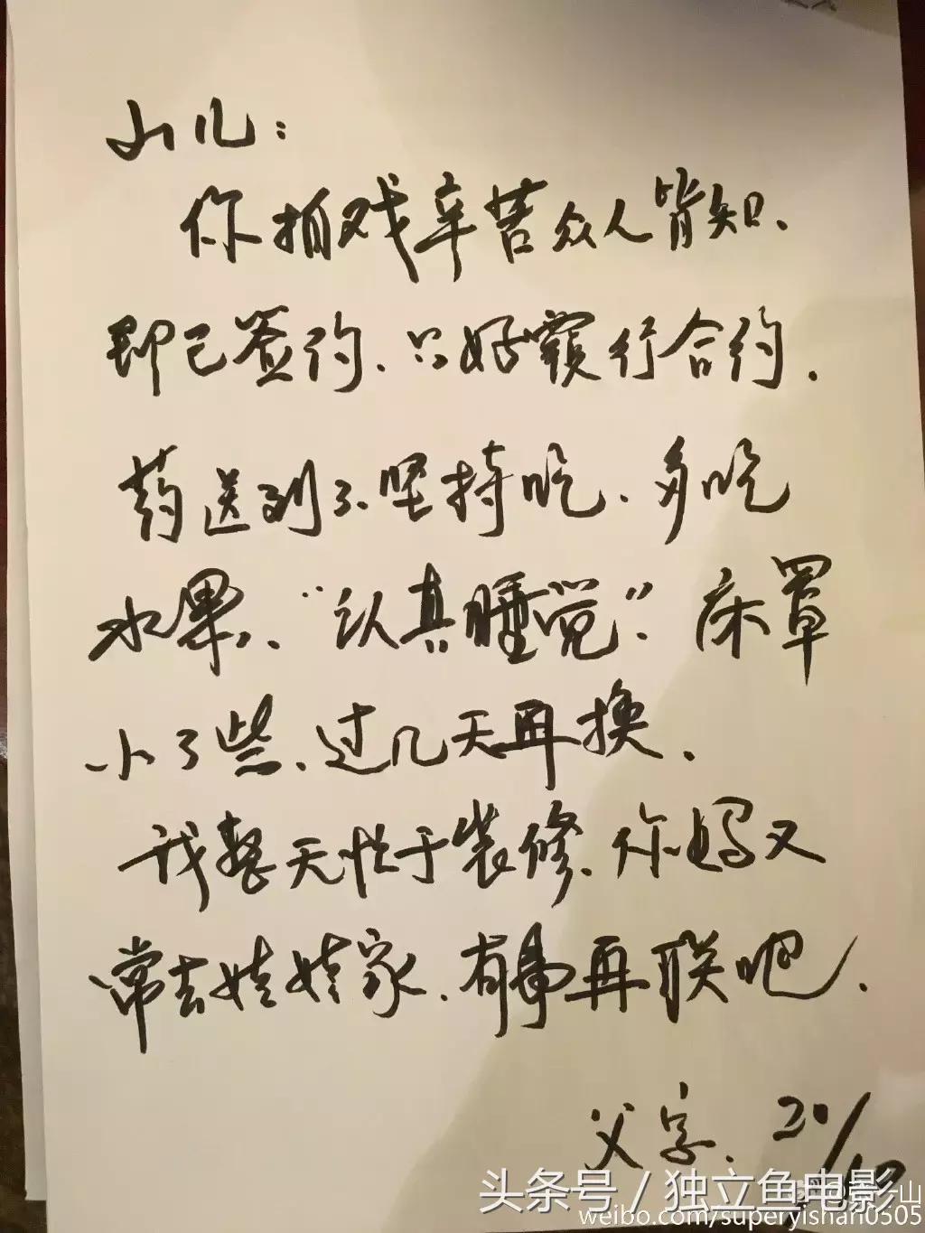 张一山演的一个小男孩叫什么,张一山得过影帝吗