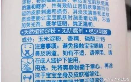 强生婴儿爽身粉致癌赔4亿，爽身粉独家揭秘，用我你怕了吗？