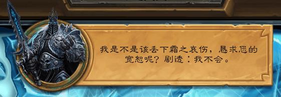 炉石传说冰冠堡垒巫妖王怎么过 (炉石冰冠堡垒巫妖王战士怎么打)