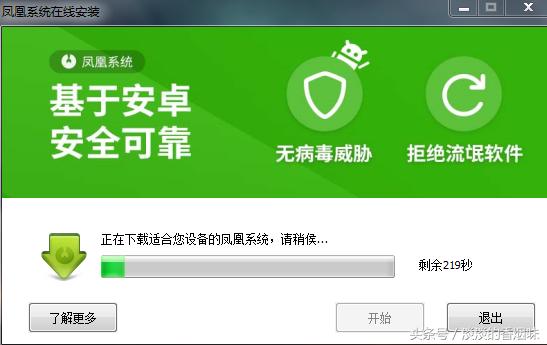 电脑安装android系统,笔记本电脑安装android教程
