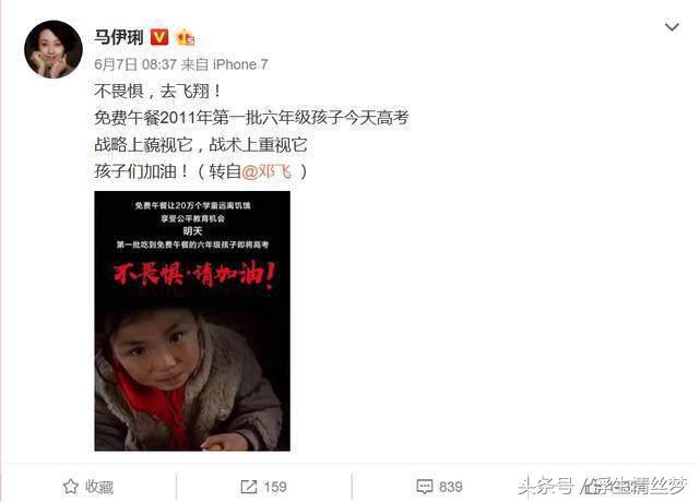 马伊琍转发的文章,马伊琍网络评论