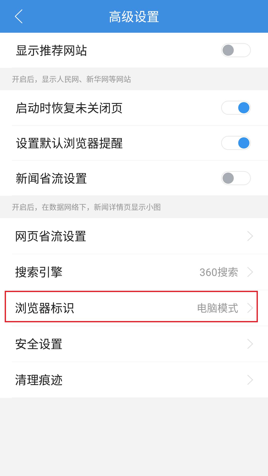 手机浏览器在哪设置电脑版网页,手机浏览器怎么浏览电脑网页