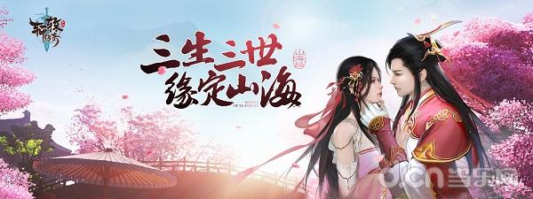 爱是折磨人的东西——从《轩辕传奇》的情缘玩法看爱情的“模样”