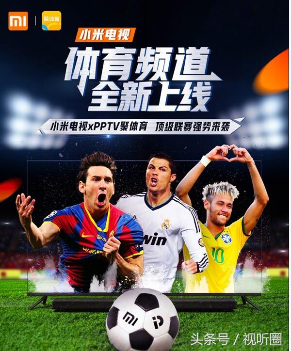 为更进一步小米电视联合PPTV在体育内容搞了点事情