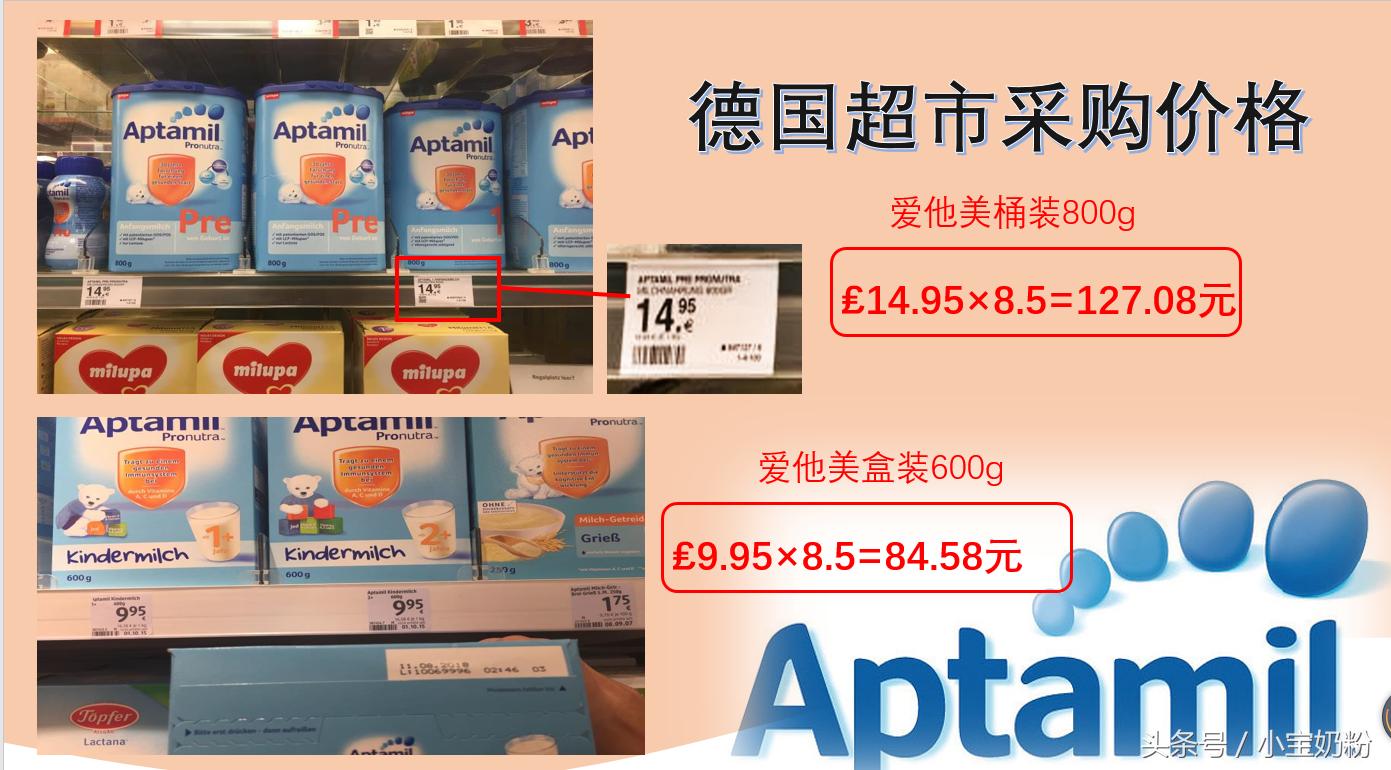 爱他美奶粉价格,爱他美卓萃奶粉价格