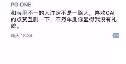 PGone火力全开,得罪所有嘻哈选手,尤其是Gai和他?