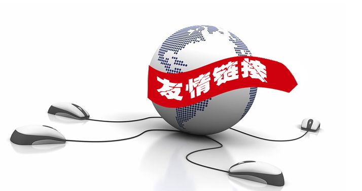 seo计划中外链增加策略,seo外链开源的五个基本方法