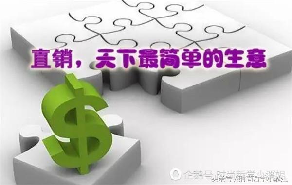 现在的直销行业还能做么,直销行业前景