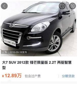 不建议买的五种二手车,这10种二手车再便宜也不能买