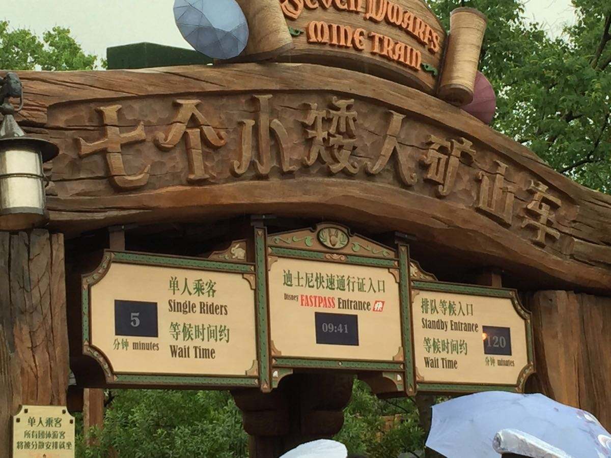 上海迪士尼自驾停车攻略,上海迪士尼6岁孩子攻略