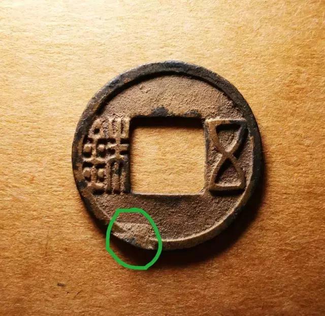 崇祯通宝极美品,极美品与上美品的区别