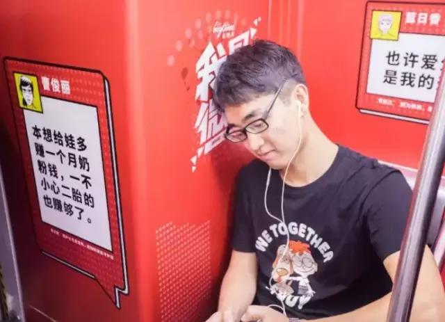 「我是微商」杭州地铁1号线文案又刷屏了！