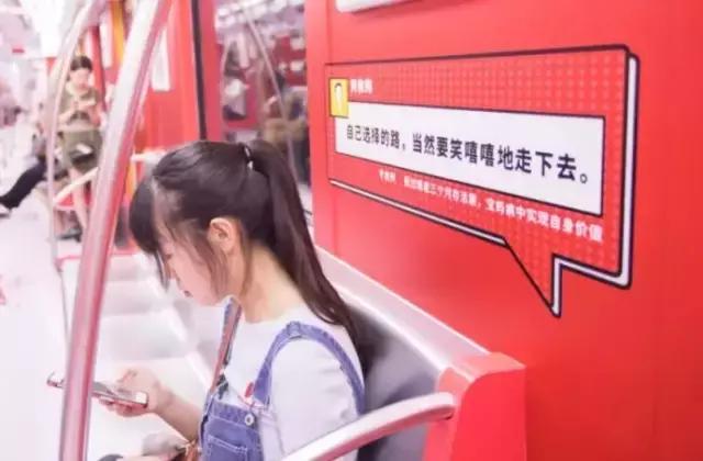 「我是微商」杭州地铁1号线文案又刷屏了！
