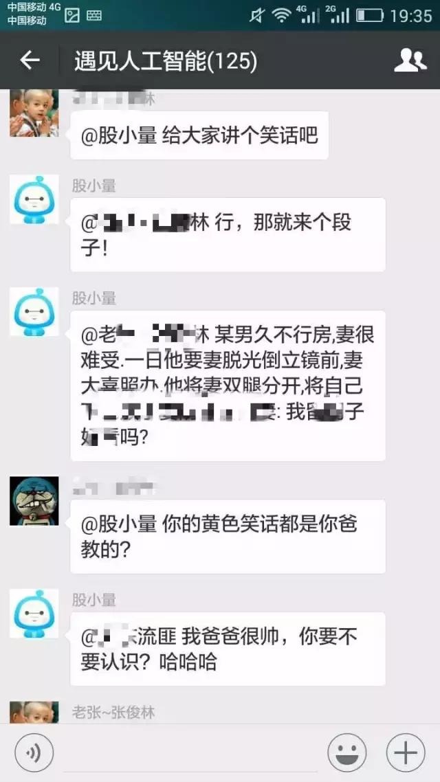 一个人工智能机器人潜入微信群,被多位群友*戏调**,聊天记录曝光